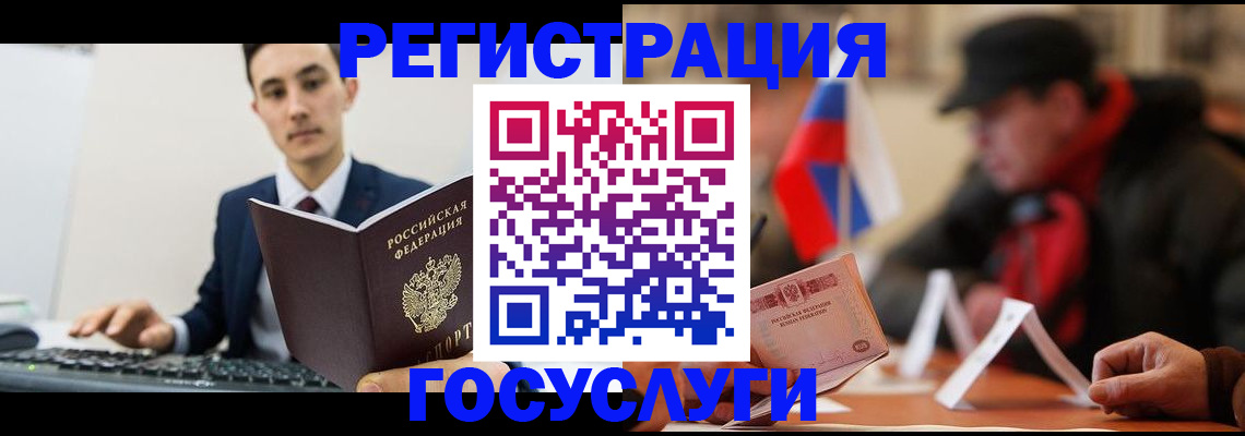 прописка иностранных граждан в Анадыре